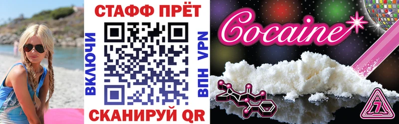Наркошоп купить COCAIN  Меф мяу мяу  Alpha PVP  Бошки Шишки  Гашиш  Белокуриха