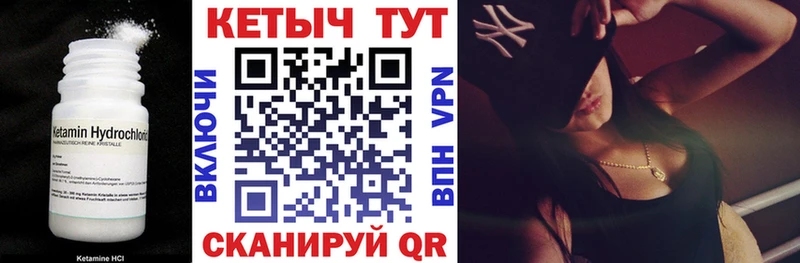 КЕТАМИН ketamine  Купить  Белокуриха 