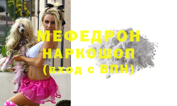 мяу мяу мука Каменск-Шахтинский