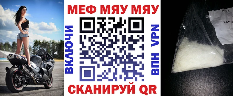 Купить закладки  Белокуриха  Меф мяу мяу 